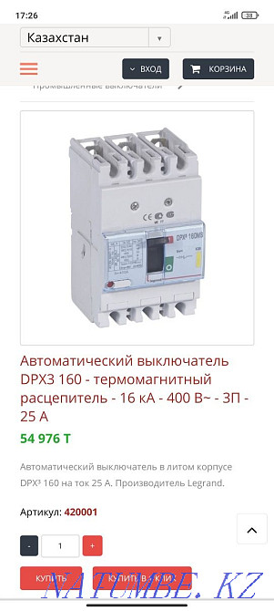 machine Legfand characteristics in the photo Astana - photo 1