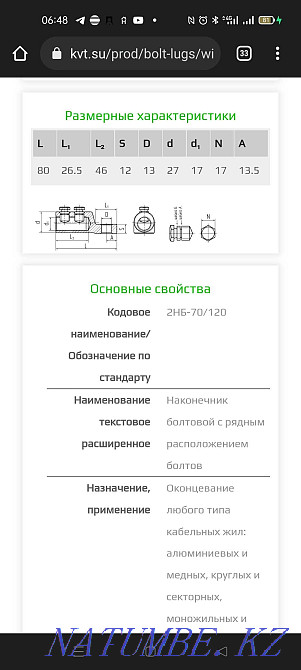 2NB-70/120: Bolted end with in-line arrangement of bolts. Almaty - photo 3