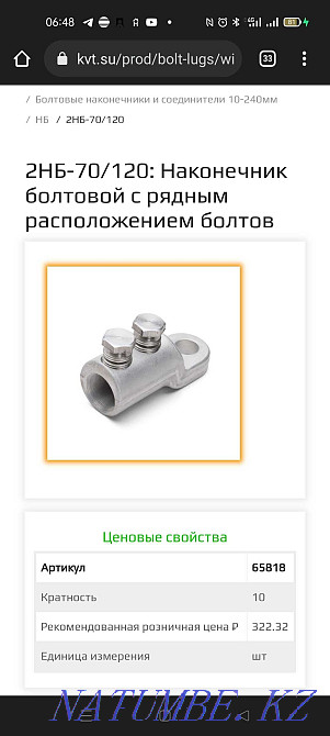 2NB-70/120: Bolted end with in-line arrangement of bolts. Almaty - photo 4