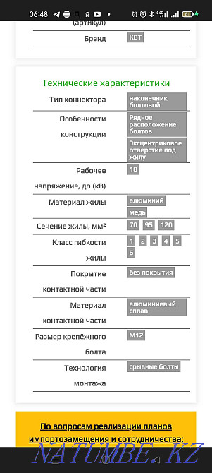 2NB-70/120: Bolted end with in-line arrangement of bolts. Almaty - photo 2