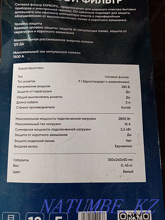 Продам удлинитель. Астана - изображение 4
