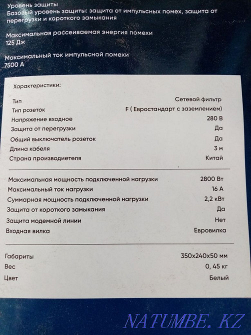 Продам удлинитель. Астана - изображение 3