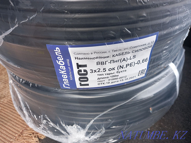 I will sell a cable Vvg Kokshetau - photo 1