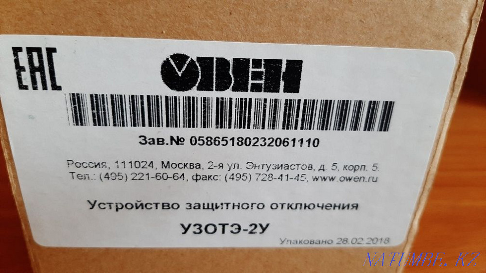 ОВЕН УЗОТЭ-2У Устройство защиты трехфазного электродвигателя Алматы - изображение 3