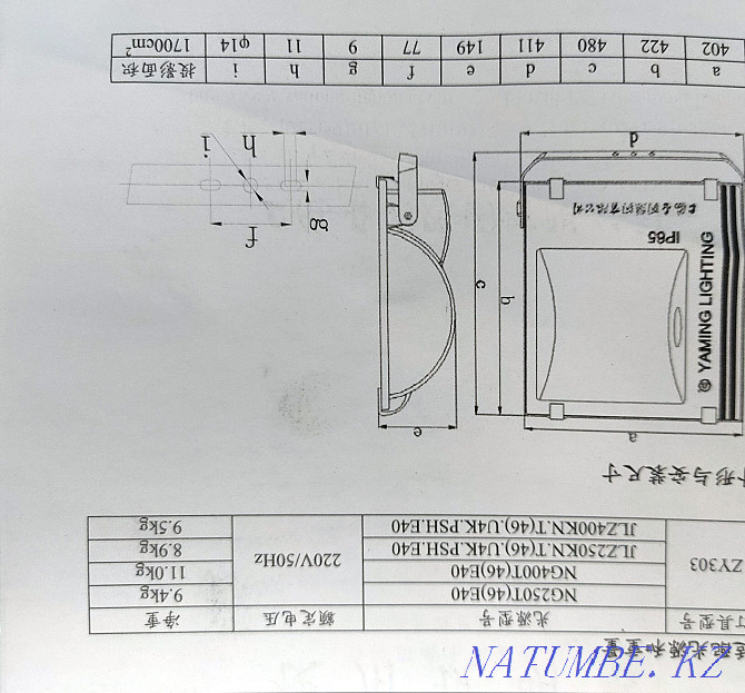 Прожектор ip 65 дрл дрв Астана - изображение 2