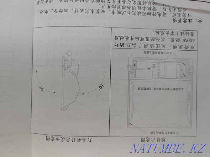 Searchlight ip 65 drl drv Astana - photo 3