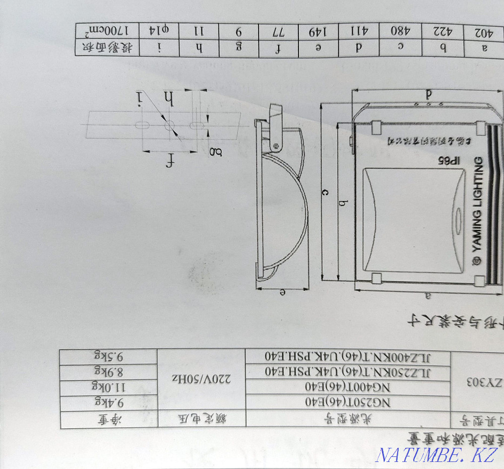 Searchlight ip 65 drl drv Astana - photo 2