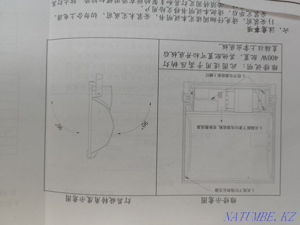 Searchlight ip 65 drl drv Astana - photo 3