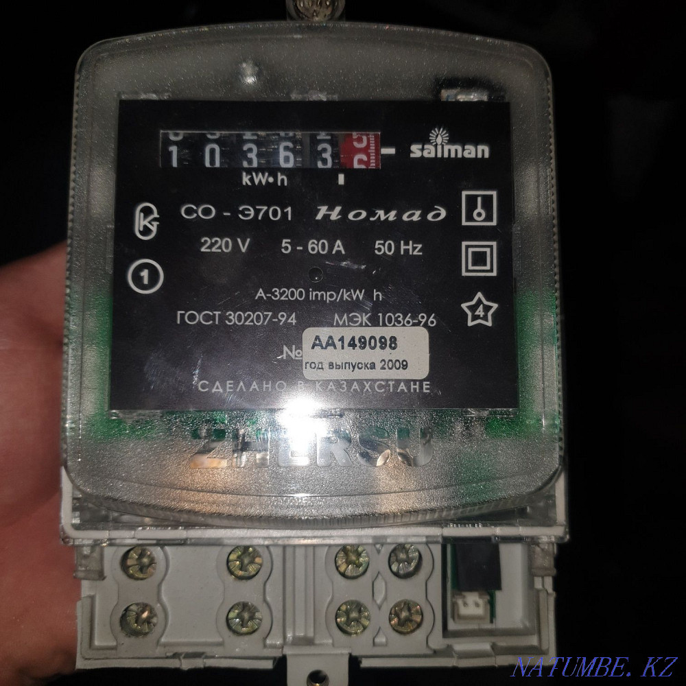Electric meter Almaty - photo 1