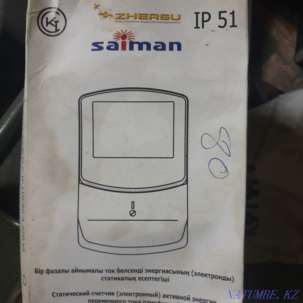 Electric meter Almaty - photo 2