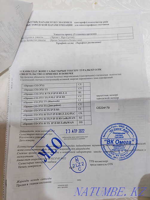 Счетчик электроэнергии Усть-Каменогорск - изображение 2