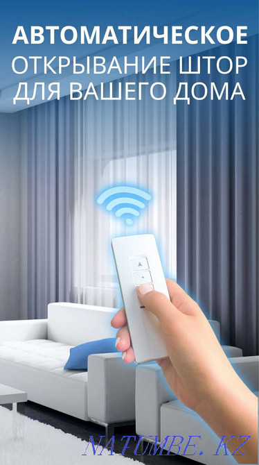 Electrocornices Zakat 3 meters Almaty - photo 1