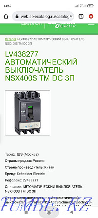 Автомат на 400 Ампер Алматы - изображение 2