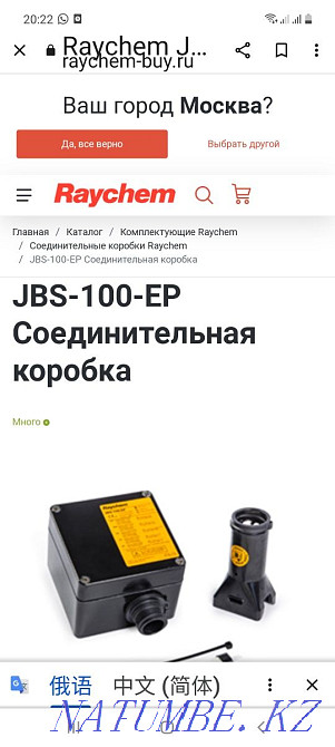 соединительная коробка Аксай - изображение 4