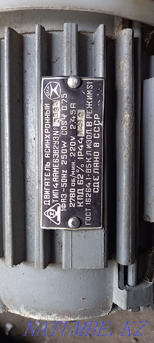 Sell asynchronous motor Petropavlovsk - photo 2