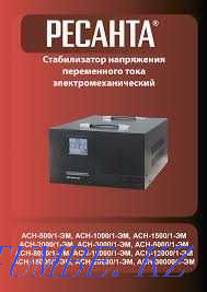 Voltage stabilizer RESANTA ASN-12000/1-EM Almaty - photo 3