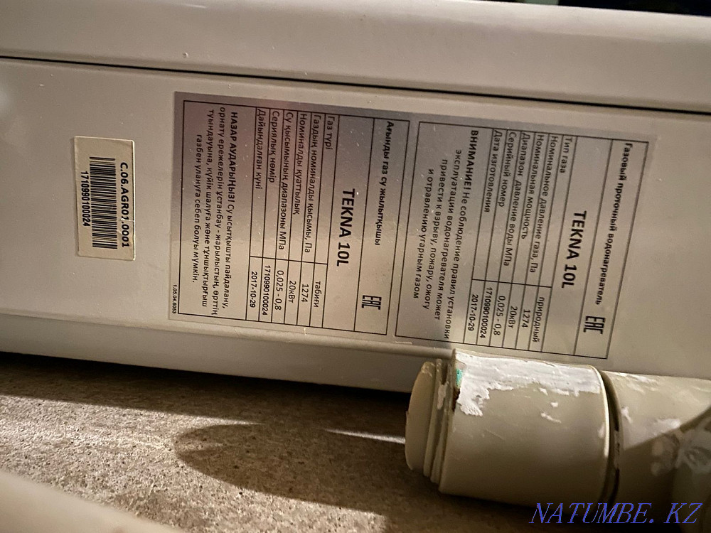 Gas burner for water. Set.  - photo 3