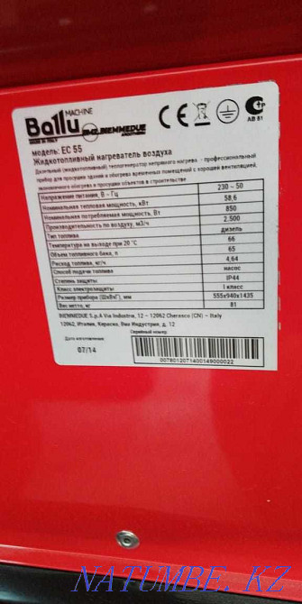 Liquid fuel air heater / heat gun Ballu EC55 Astana - photo 2