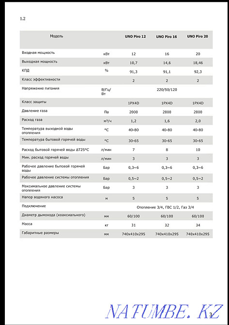 Underfloor heating pipe VALFEX DENIZ JAKKO Almaty - photo 5