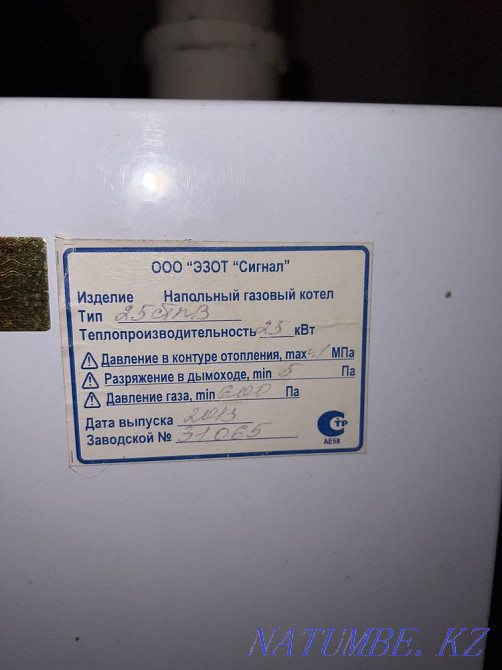 Котел Сигнал Уральск - изображение 3