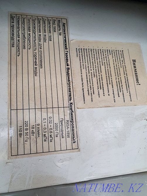Wall-mounted boiler for sale Riga Atyrau - photo 2