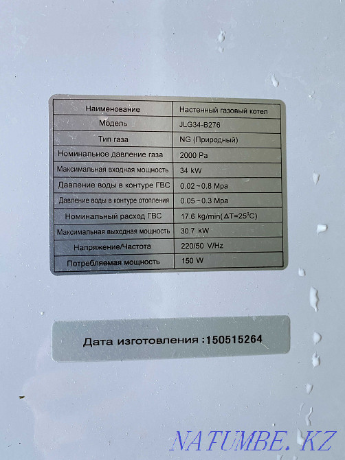Продам газовый настенный котел SF Бирюза б/у Тараз - изображение 2