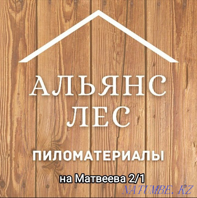 Sell lumber, fence, boards, crate Petropavlovsk - photo 2