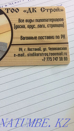 Доска.доску брус стропила , опилки 20000 камаз сами грузим Костанай - изображение 2