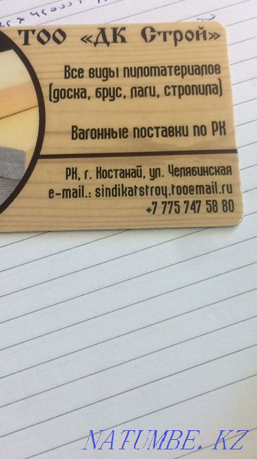 Board.board timber rafters, sawdust 20,000 KAMAZ load ourselves Kostanay - photo 2