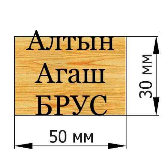 Брус 50 на 30 в городе Нур-Султан  Астана