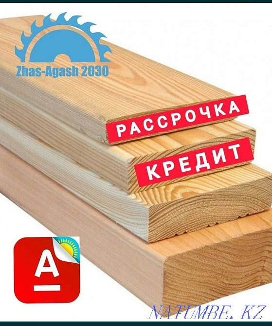 Вагонка доски Строганный Караганда - изображение 1