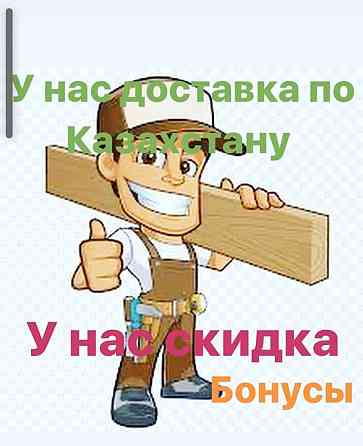 Доска Стропила Не обрезной Балка Обрешётка Брус ТОО/ИПП Мы N•1 Караганда