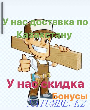 Доска Стропила Не обрезной Балка Обрешётка Брус ТОО/ИПП Мы N•1 Караганда - изображение 2