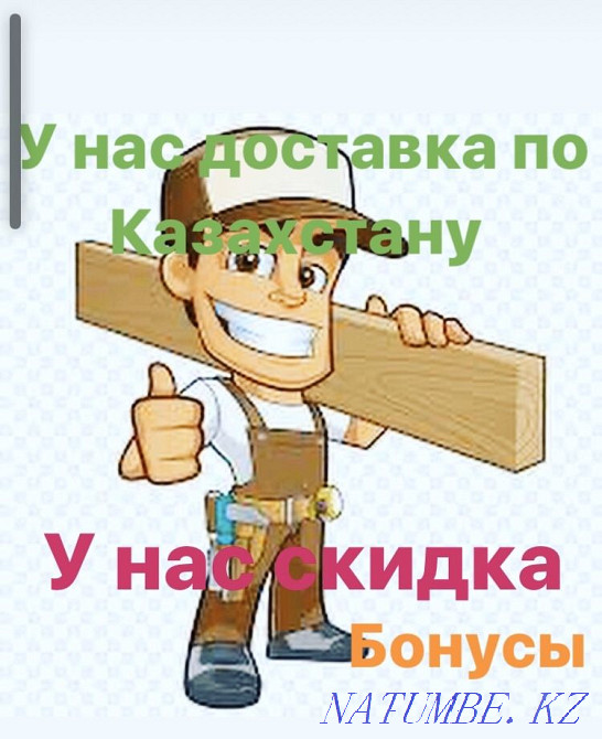 Доска Стропила Не обрезной Балка Обрешётка Брус ТОО/ИПП Мы N•1 Караганда - изображение 2