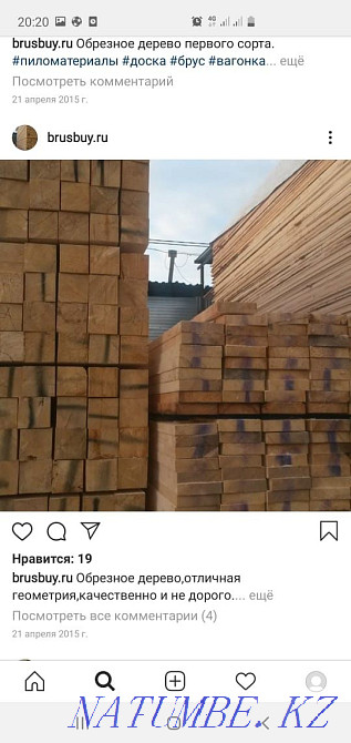 Доска брус Лес Брус Астана - изображение 5