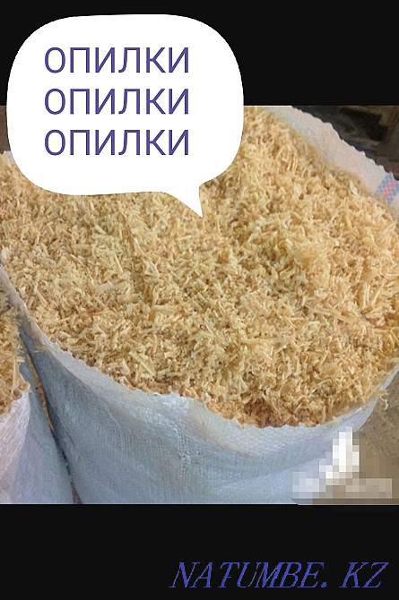 SAWDUST! Humus! Sell sawdust, humus bags Petropavlovsk - photo 1