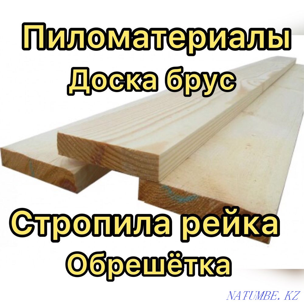 lumber board beam lathing rake Temirtau - photo 1