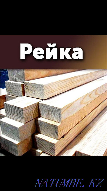 ДОСКА, БРУС, ЛАГИ, пиломатериал любой  - изображение 3