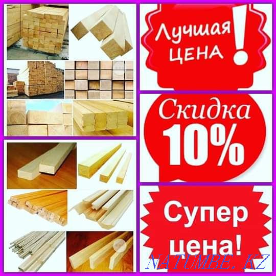 Lumber boards lath beams bars rafters not edged. Karagandy - photo 1