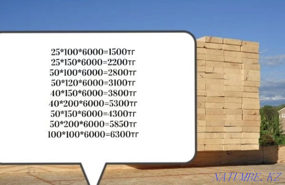 Board lumber forest sawmills agash taktay!  - photo 1