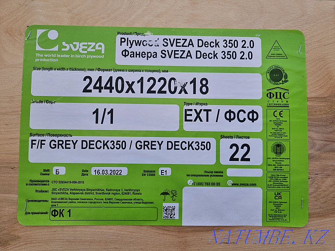 Пленкалы фанер 18 мм Sveza DECK 350  Алматы - изображение 3
