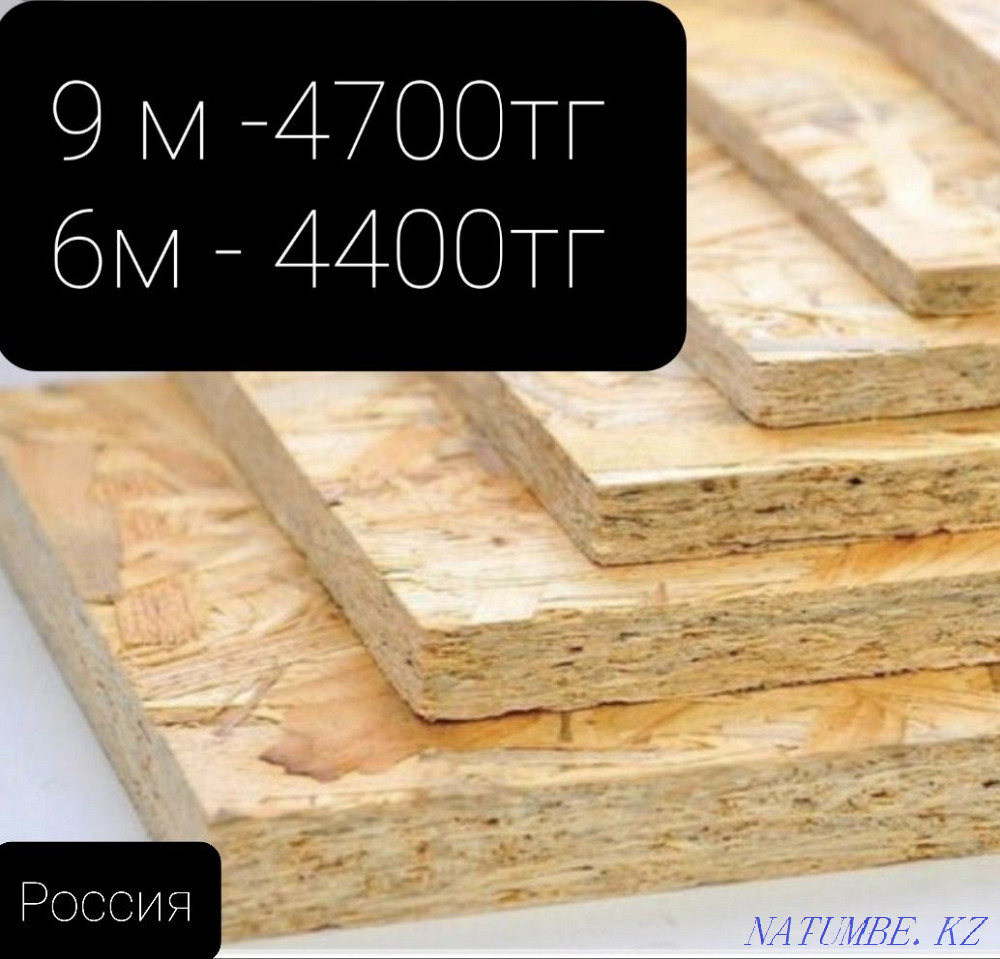 Пиломатериалы А?АШ ?ЛЕМІ osb юзби Астана - изображение 4