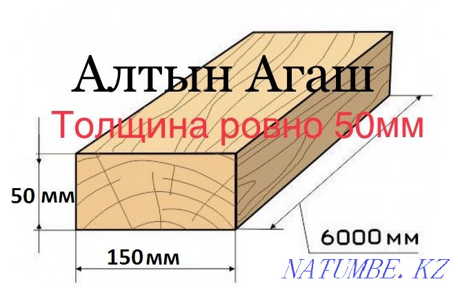 Board Rafters beams timber rafters lathing Nur-Sultan Astana - photo 1