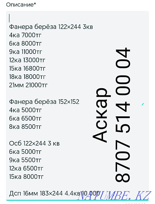 birch plywood birch Almaty - photo 3