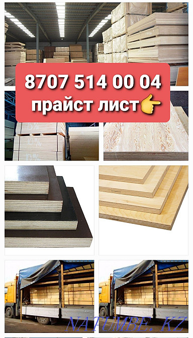 birch plywood birch Almaty - photo 2