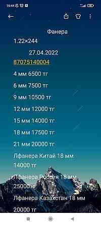 Фанера берёза 12мм и 15мм в наличие Almaty