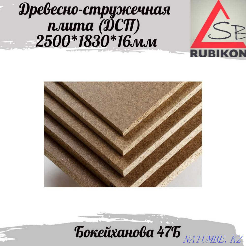 ДВП, ДСП шлифованный ОПТОМ И В РОЗНИЦУ от производителей Астана - изображение 1