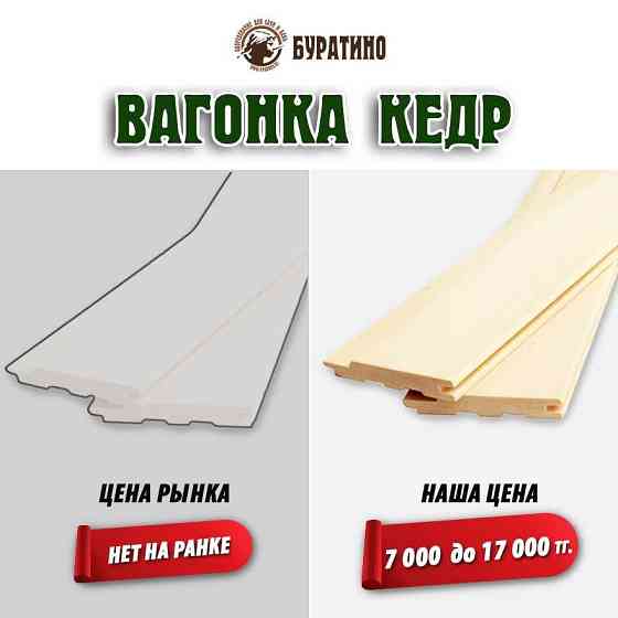 вагонка брус двери для бани Алматы
