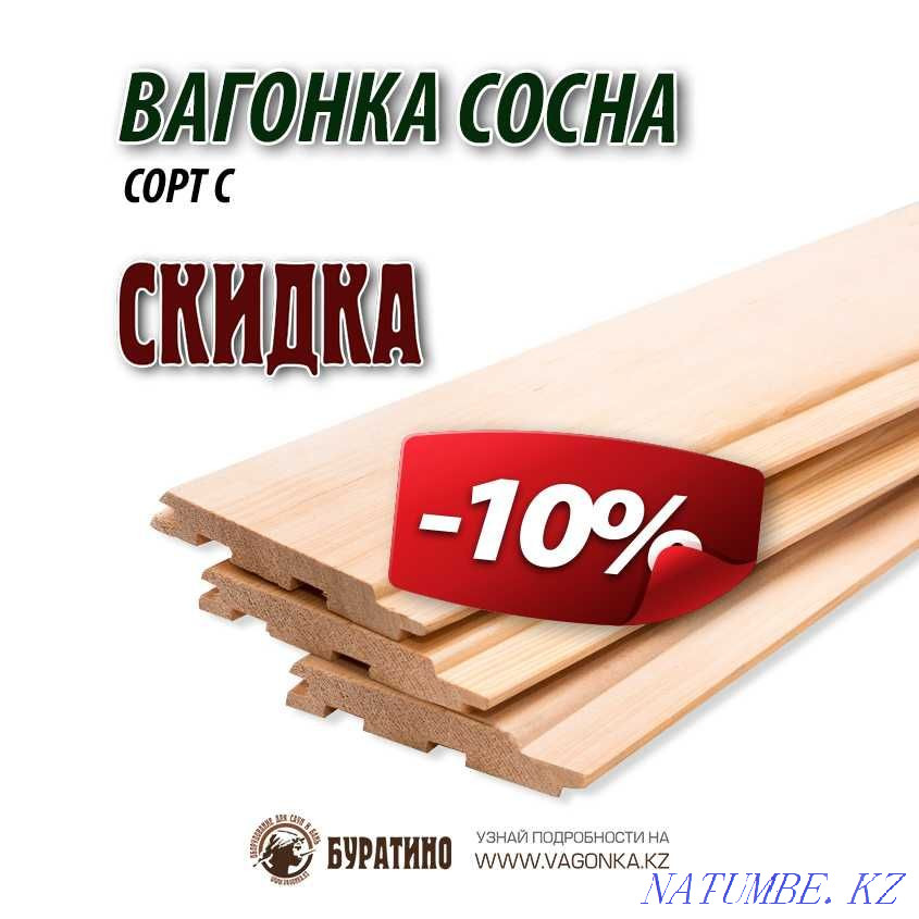 вагонка брус двери для бани Алматы - изображение 1