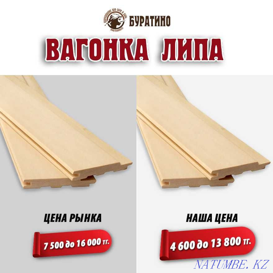 вагонка брус двери для бани Алматы - изображение 2